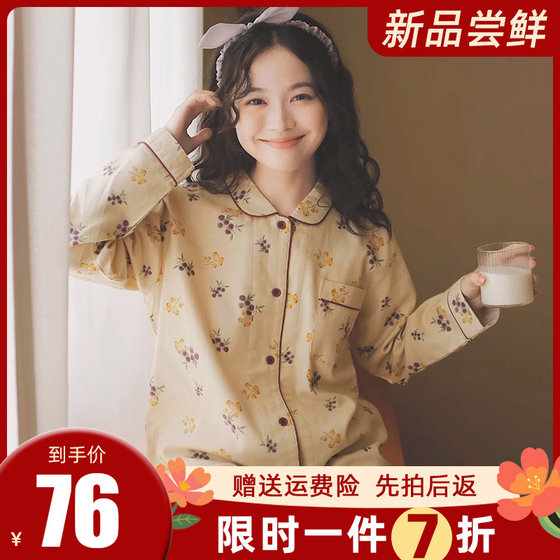 初寻春秋睡衣女24新款纯棉绒布家居服开衫日系甜美休闲长袖两件套