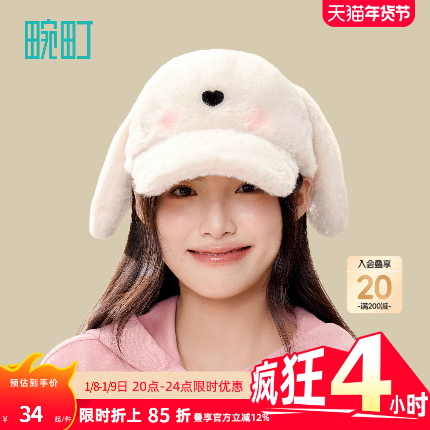 ���� ȤζС�� ����С�����ñŮ�ﶬ����ůë��ñ�ɰ��������ͼӺ�����ñ�� 34Ԫ