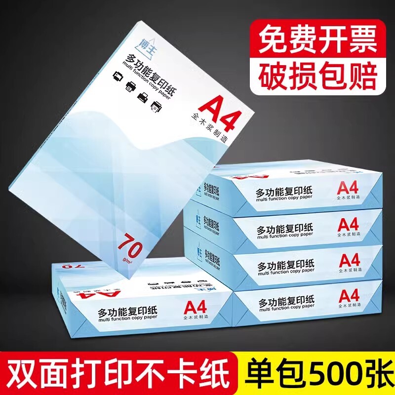 Копировальная бумага формата А4, 70 г, бесплатная доставка, бумага для печати формата а4, студенческая двусторонняя белая бумага, черновая бумага, доступная бумага, бумага формата а4, 70 г, коробка копировальной бумаги, бумага для принтера, канцелярские принадлежности, 500 листов, утолщенная Изображение 1