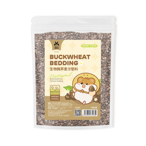 
Pet Shangtian hamster bedding buckwheat sand golden bear guinea pig hedgehog summer cooling special breathable hamster supplies