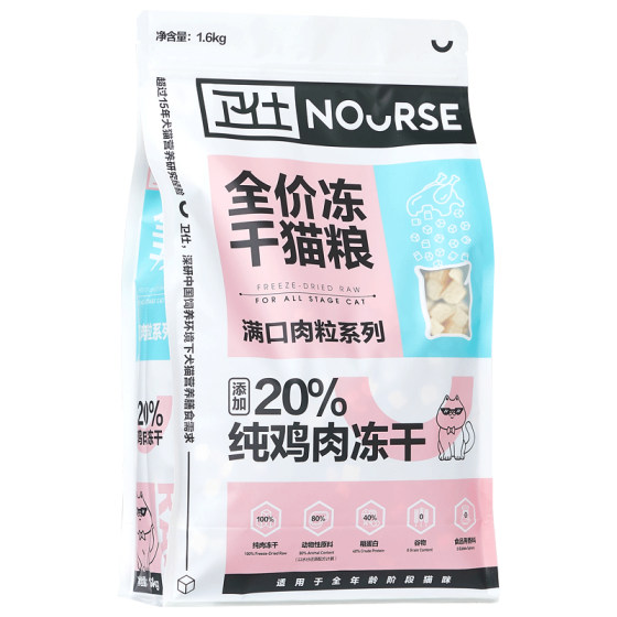 House Cat Sauce Guoshi Frozen Dry Cat Food Full Prices Double Fighting Foods into Kitten Glums Nutrition Main Food Main Food Dry Food
