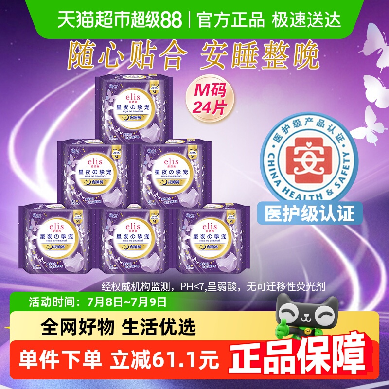 ҽelisҹֿ賬˯24ƬٷƷ57.9Ԫ