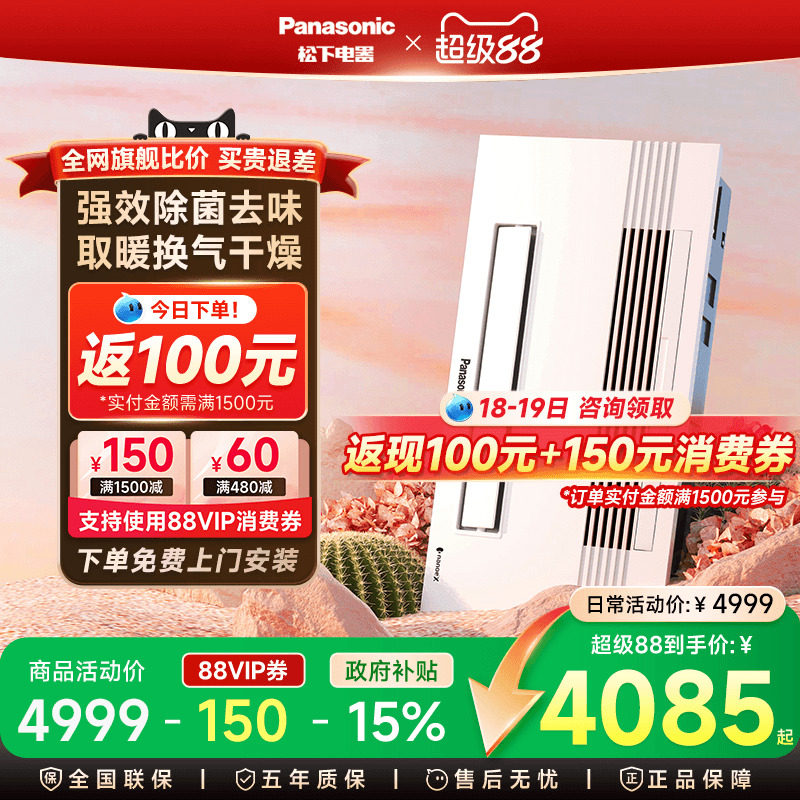 松下风暖浴霸怎么选？和其它品牌的浴霸有什么区别？附风暖浴霸选购清单（干货）