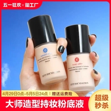 Authentic liquid foundation sample trial outfit concealer bb cream official flagship store brightens makeup, controls oil and moisturizes