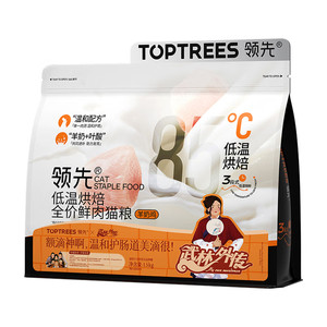 
Leading cat food low-temperature baked fresh meat food full price goat milk chicken adult cat egg yolk rabbit cat staple food British short-haired puppet