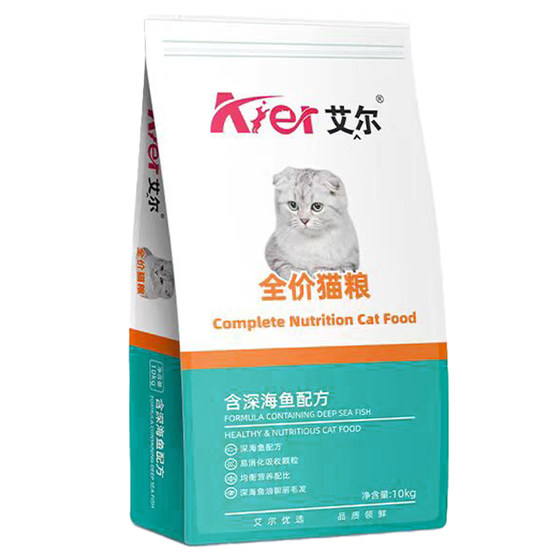 
Al cat food full price 10kg adult cat and kitten nutrition domestic cat general staple food beef salmon deep sea fish 20*0.5kg