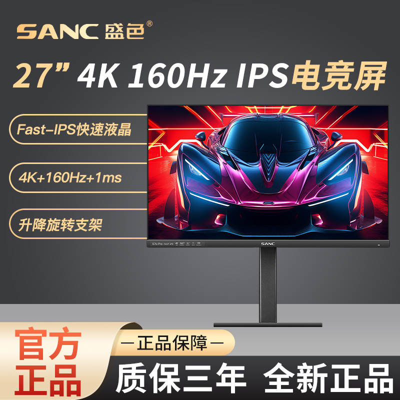 sanc羺ʾ4K160Hzˢɫ IPS̨ʽʾG7u Pro ʵ1399Ԫ