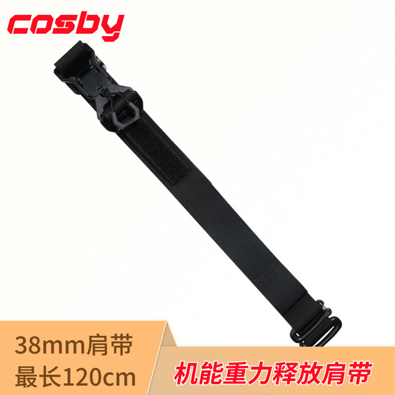 考斯机能cosbyFIDLOCK38mm机能重力释放肩带