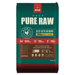 
Benefei cat food 13kg new breeding raw bone and meat freeze-dried full-price food grain-free classic 6.8KG general purpose for adult and young cats