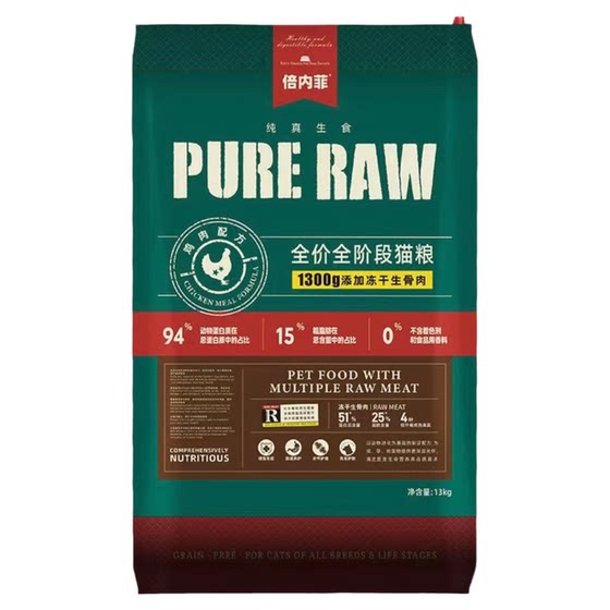 
Benefei cat food 13kg new breeding raw bone and meat freeze-dried full-price food grain-free classic 6.8KG general purpose for adult and young cats
