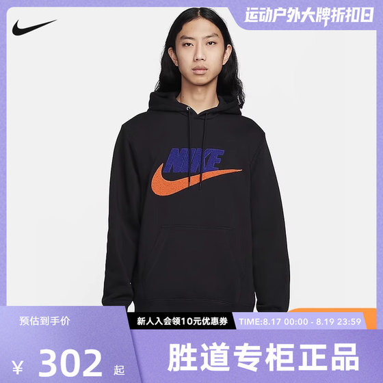 nike耐克春季男子运动训练简约休闲连帽宽松套头卫衣FN3105-010