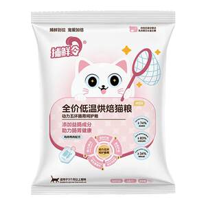 
Full-priced low-temperature baked cat food powered by fresh meat with five rings to protect the stomach and intestines, staple food for adult and young cats, trial pack
