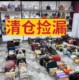 撤柜包包品牌清仓质感大容量单肩包捡漏真皮女包工厂清货手提包