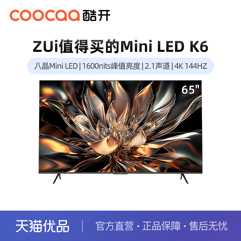 65Ӣ ٷ άῪK6 65ӢMiniLED392144HzˢҺƽ65P6E3199Ԫ