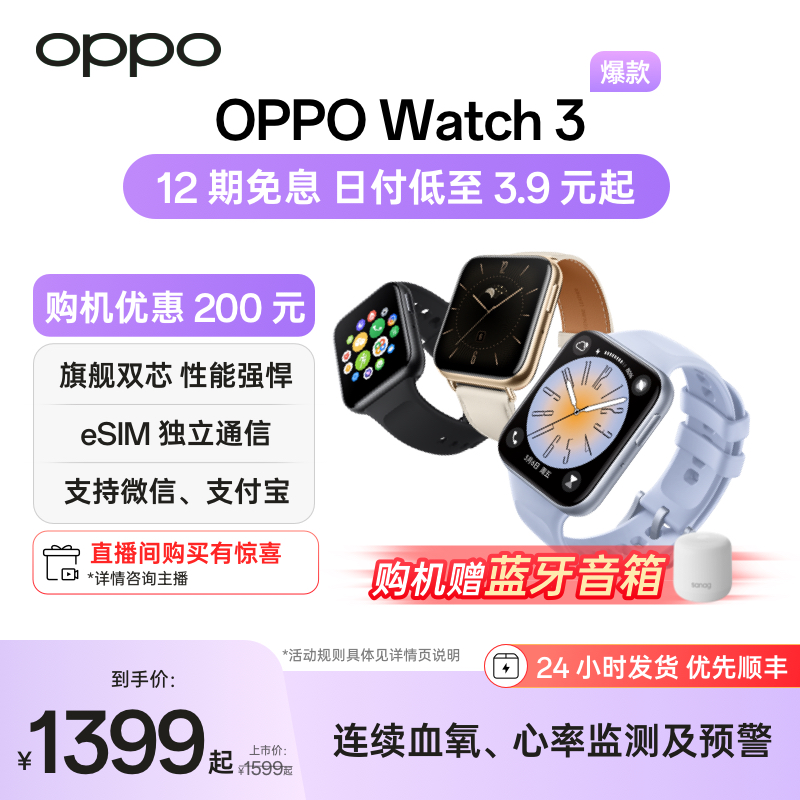 OPPO Watch 3 eSIM智能手表 1.75英寸 铂黑表壳 黑色氟橡胶表带 (北斗、GPS、血氧）