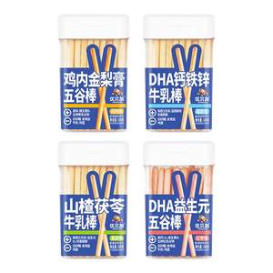 Ubega grain bar milk bar finger biscuits containing calcium, iron and zinc, children's biscuits 1-3 years old, no added coloring