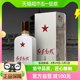 베이징 레드 스타 얼궈터우 홍싱 가오자오 52% 500mL 명절 연회 및 선물용 가벼운 향주 1병