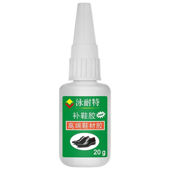
Shoes, rubber repair shoes, glue stick shoes, special glue, leather shoes, sports shoes, sandals, basketball shoes, high heels, white shoes, slippers, glue, strong rubber sole, glue, degumming, cracking, shoe repair, waterproof shoe repair glue