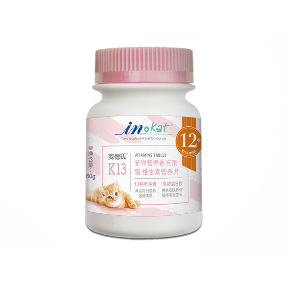 Maide's Cat Vitamin 60g Taurine Tablets Hair Tablets Cat Grass Tablets Kitten Nutrition