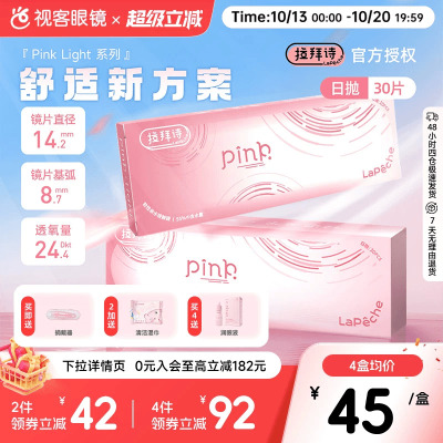 2026年10月16日更新【万能白菜价】的图片 第51张