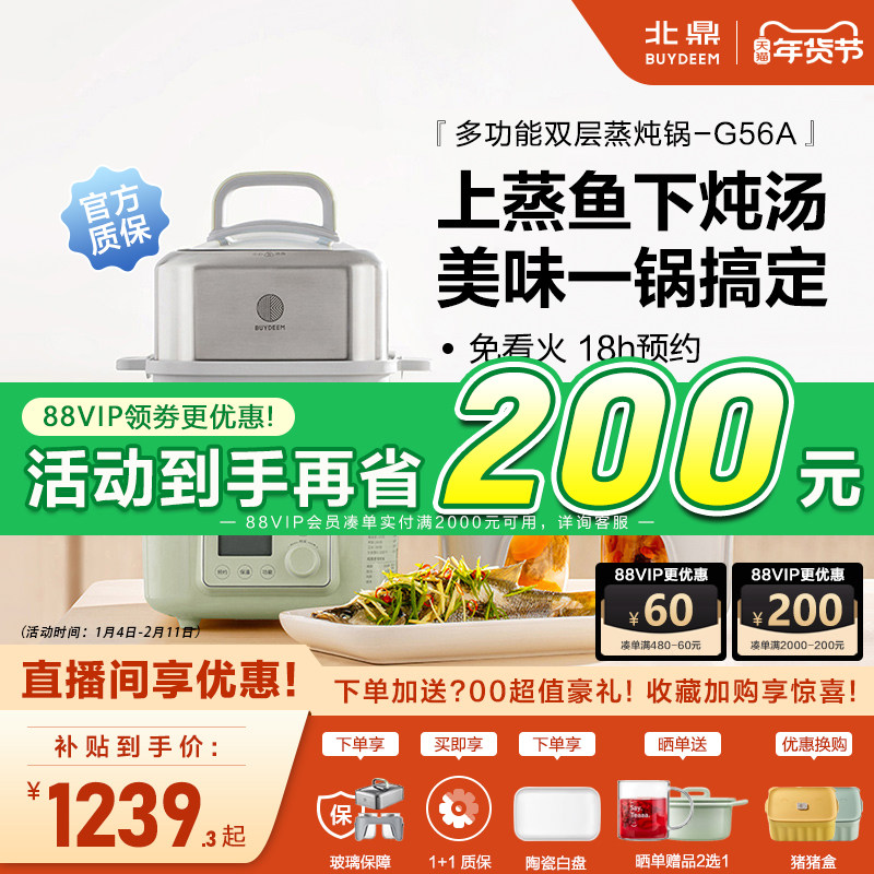 ������15%������������G56Aȫ�Զ�ԤԼ��ˮ����������̨ʽ������ 1239.3Ԫ(������)