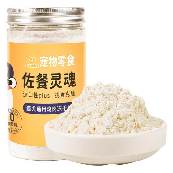 
Cats, dogs, cats, dogs, food, soul chicken, freeze-dried velvet, floss, mixed food, complementary food, bibimbap snacks