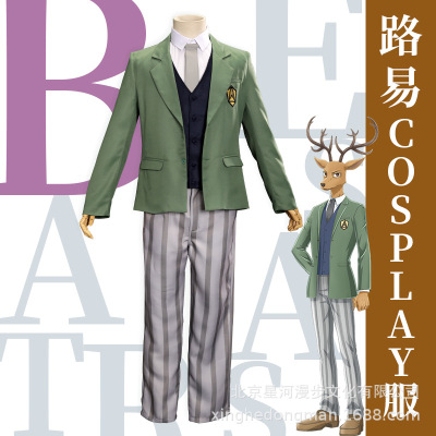 taobao agent Beastars Animal Fantastic Cosplay Cosplay Star -Star Shol Louis COSPLA clothes full set