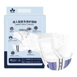 Adult Diaper Alarm Wireless Sensor Reminder Artifact Diaper Diaper For The Elderly To Prevent Bedwetting