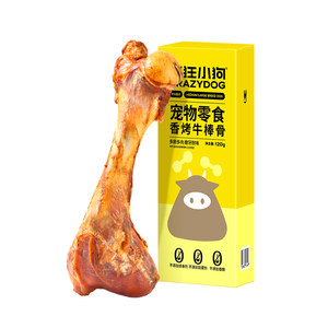 Crazy puppy grinding teeth rod, beef bone bone, medium dog large dog special cleansing calcium supplement training pet snack
