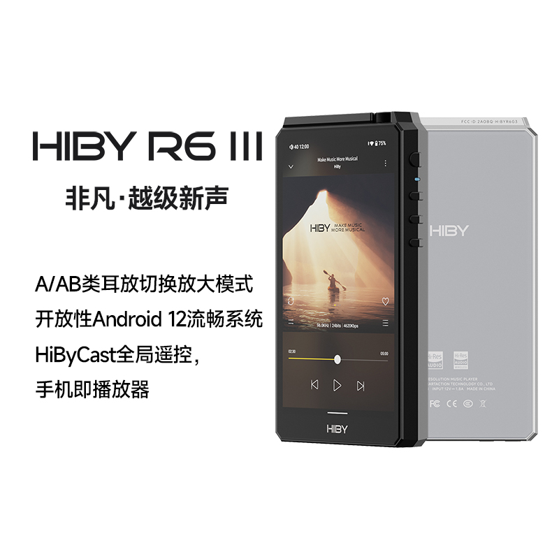 海贝音乐 HiBy海贝R6三代便携HiFi无损安卓播放器A类耳放高解析音乐转盘MP3