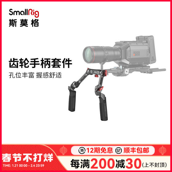 SmallRig斯莫格肩抗支架手柄套件双孔管夹配件通用M6双手持2002