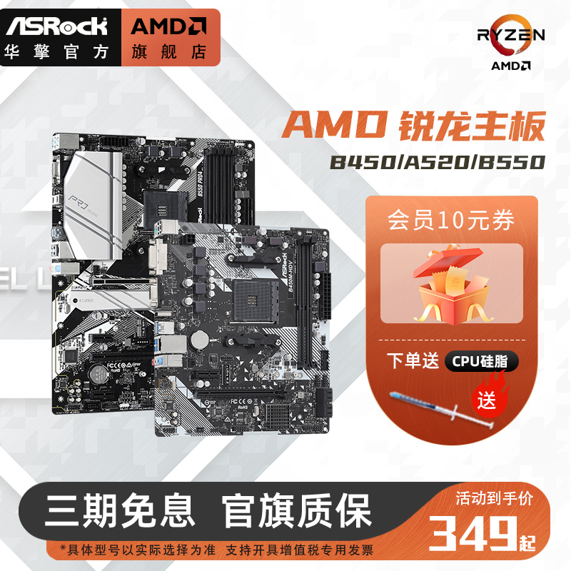 ASRock 华擎 A320M-HDV R4.0 MATX主板（AMD AM4、A320）