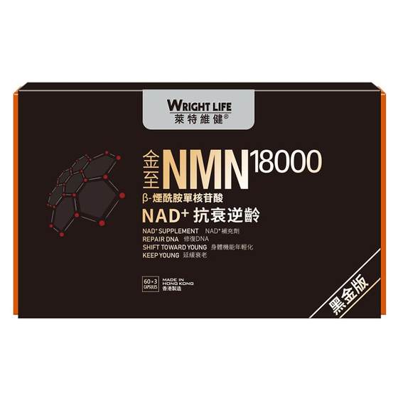 Letweijian NMN18000 gold due to NAD + domestic time enzyme PQQ rosewood stilbene direct mail original import
