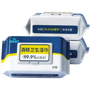 Lijia Baby Alcohol Hygienic Wipes Thickened Household Safety and Sterilization 99.9% Children's Removable Wet Wipes