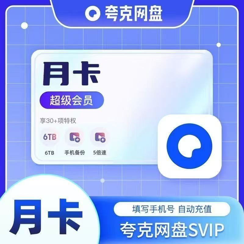 SVIP¿дֻ-䵽ˡ ٷֱ䡿̳ԱsvipԱ꿨1¼10.5Ԫ