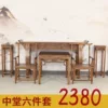Товары от 飞翔青春2001