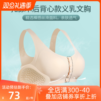 taobao agent Postoperative breast prosthesis, silica gel bra, underwear, silicone breast, vest