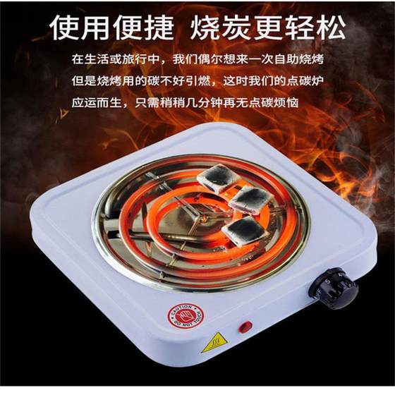 跨境亚马小家电水烟点碳炉电热炉蚊香炉咖啡炉电炉1000w110v电器