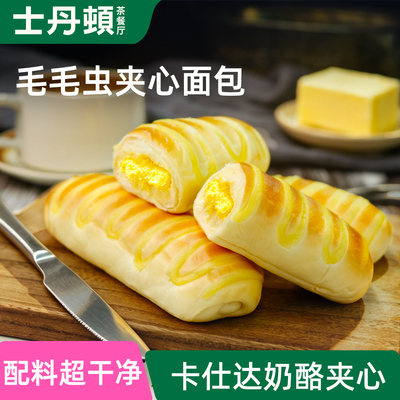 士丹顿毛毛虫夹心面包配料干净