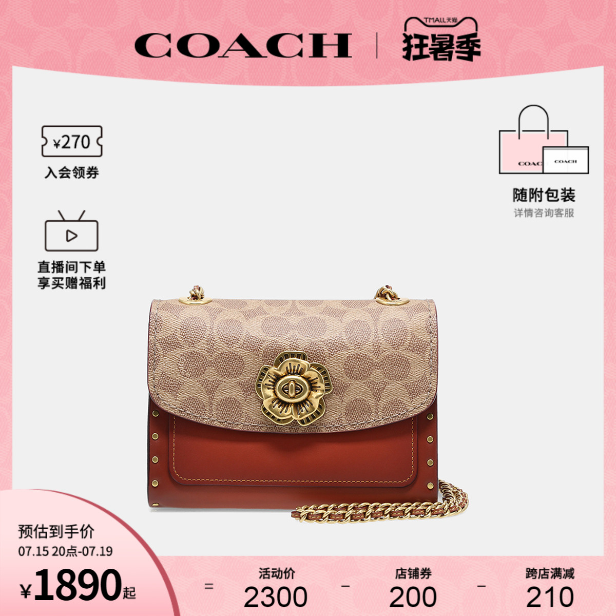 COACH 蔻驰 山茶花系列 女士斜挎包 34256