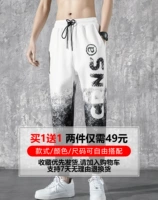 Мужские спортивные летние повседневные брюки, трендовые штаны для школьников, в корейском стиле, свободный крой, градиент