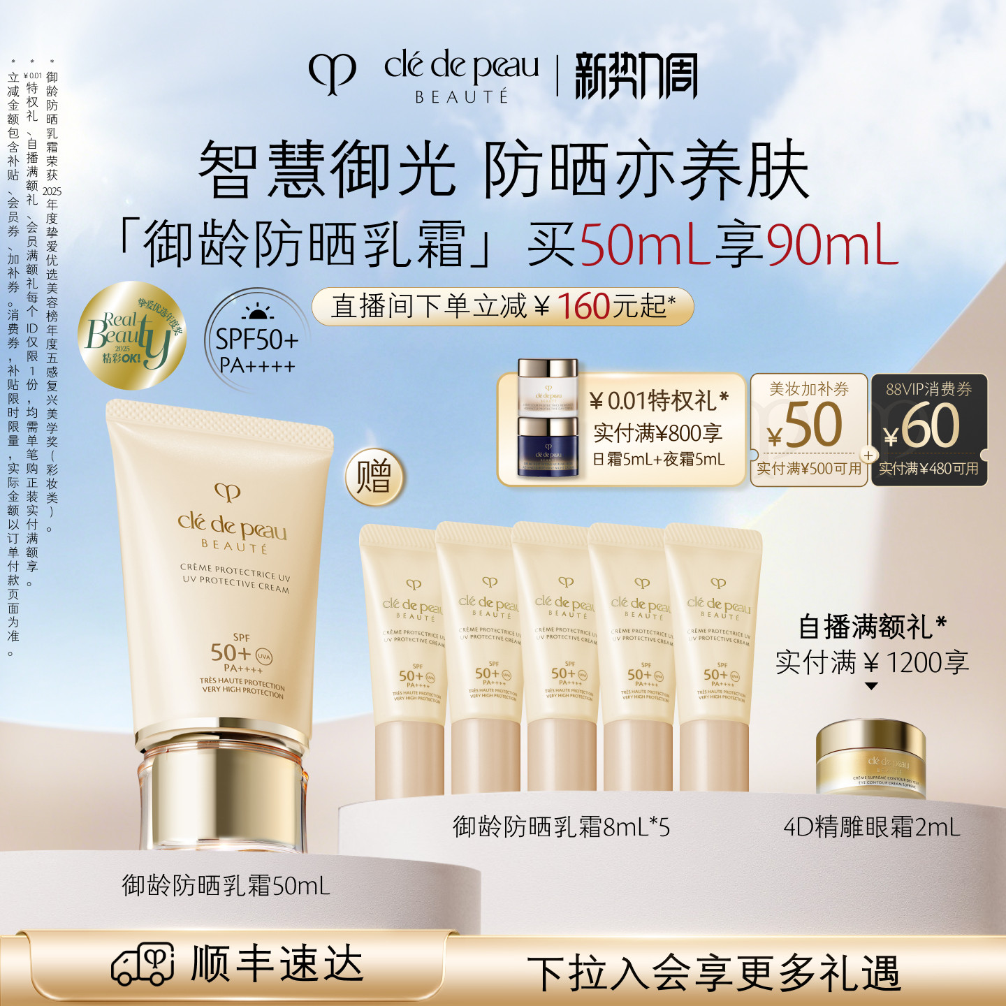抄作业啦！618期间值得关注的个护美妆折扣大盘点，囤起来！