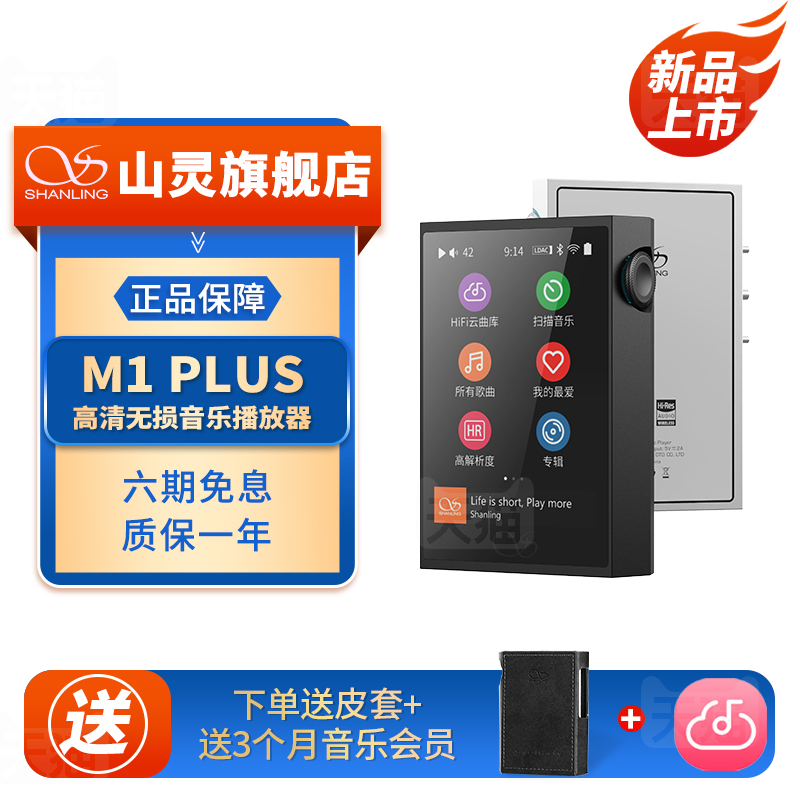 ɽM1 PLUS mp3 M1Pռhifiѧ˶Яʵ5810Ԫ,ۺ1162/