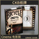 CKB纸牌 Bicycle Cinema 电影院 美国进口花切收藏扑克