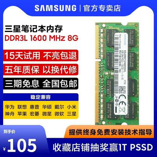 Samsung Notebook Bare Bar DDR3L 1600 8G 4G Компьютер DDR3 запускает память 1866 Hynix