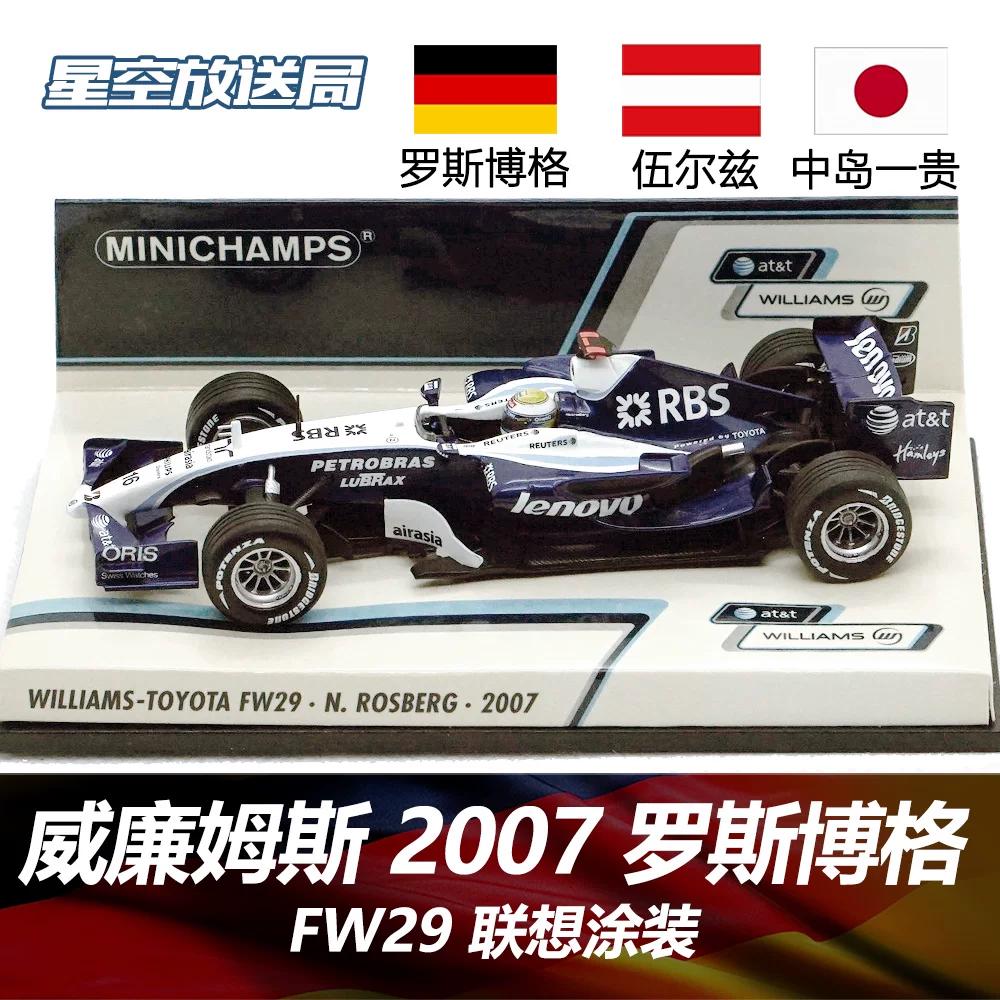 Классический Williams FW29 Ross Borgwwwu Средний остров Yigui 2007 мини-резка F1 модель 1/43