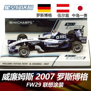 Классический Williams FW29 Ross Borgwwwu Средний остров Yigui 2007 мини-резка F1 модель 1/43