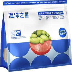 
Ocean Star low-temperature baked dog food, fresh meat, adult dogs and puppies, Teddy Pomeranian special eight-treasure olive duck