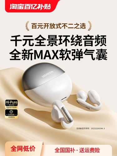 绿联 S5 Bluetooth-гарнитура с зажимом для ушей, воздушная костная проводимость, беспроводной провод, открытый 𫔭 вкладыши, не-вкладыши, спортивные беговые, новая модель 2025 года