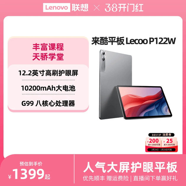 ���ڲ�����������*����������ƽ����� Lecoo P122W 12.2Ӣ�����ƽ�� ѧϰ����Ӱ������ƽ����� ����ٷ��콢����Ʒ